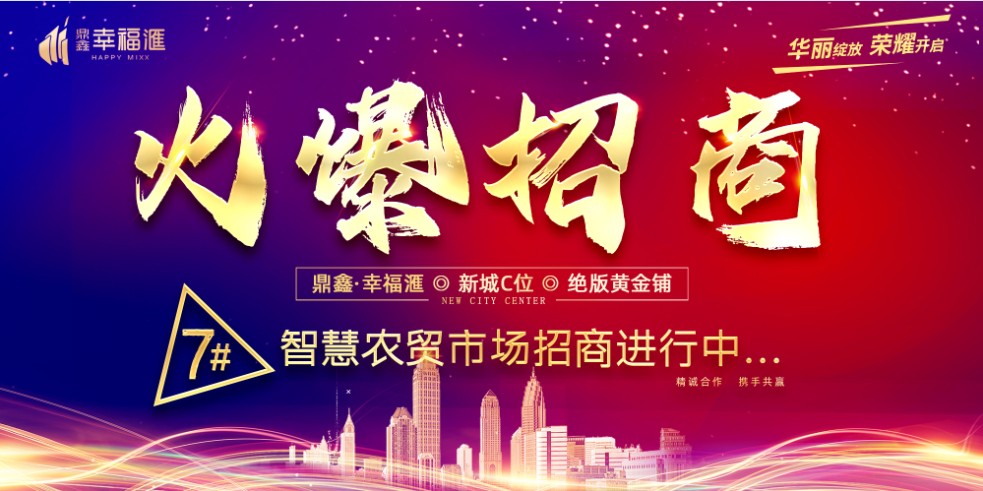步履不停 幸福同行 | 通许【谈球吧体育官网·幸福滙】火爆招商进行中