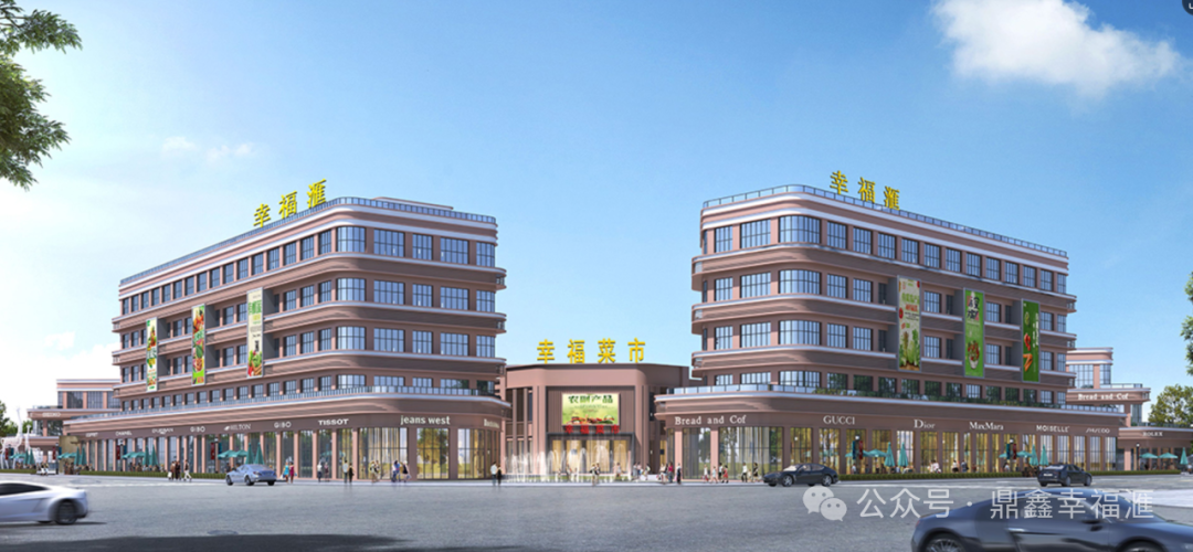 菜篮引流 财富共生——谈球吧体育官网•幸福滙 火热招商中