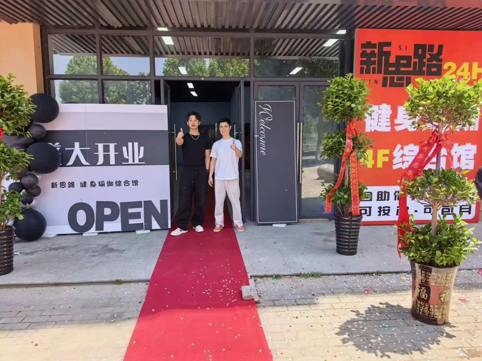 【谈球吧体育官网·空港企业园】｜新思路健身瑜伽综合馆盛大开业！ 解锁健康生活新主场